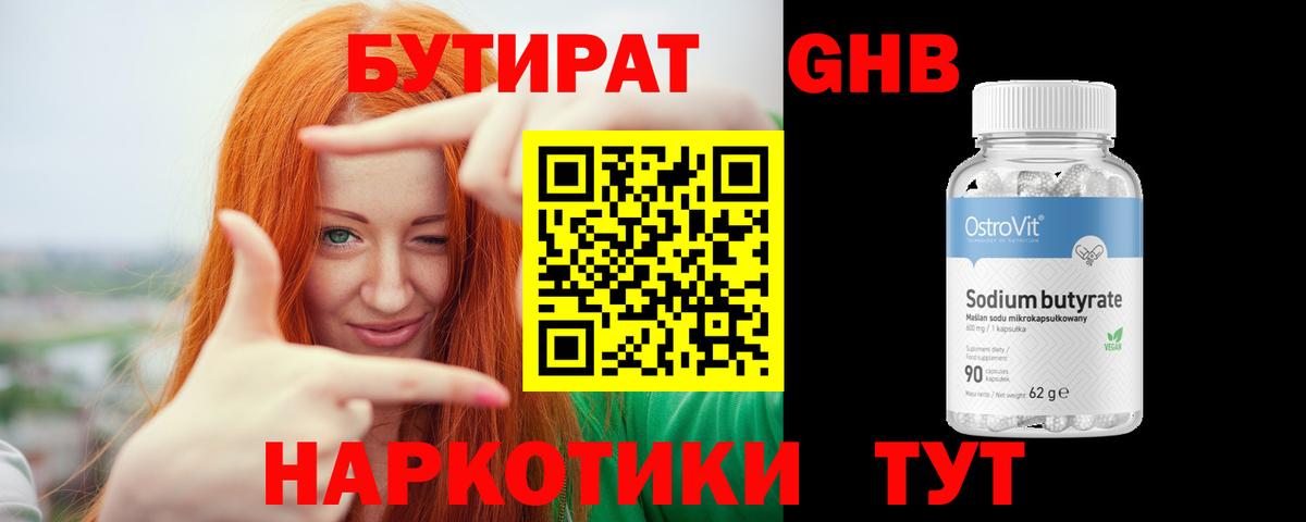 Мариинск  Бутират буратино  Бутират  Вход с VPN 