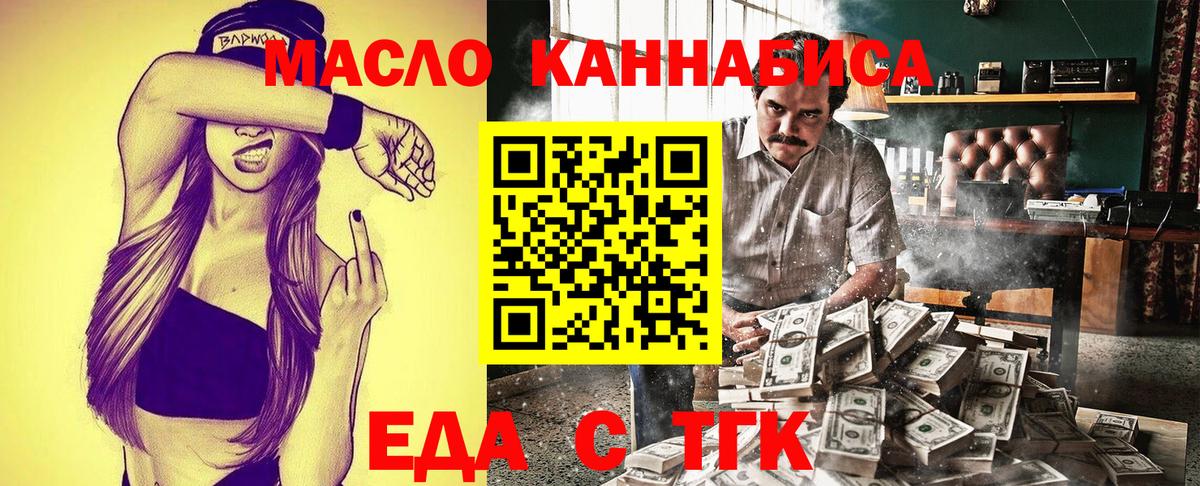 Печенье с ТГК конопля Мариинск