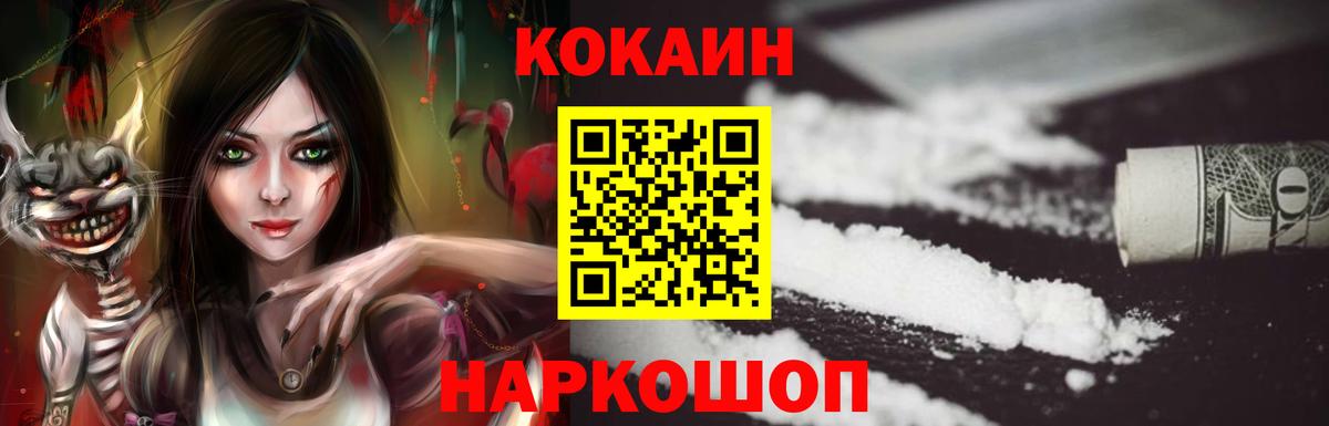 Cocaine Columbia  купить  цена  Вход с VPN  Мариинск  Cocaine Fish Scale 