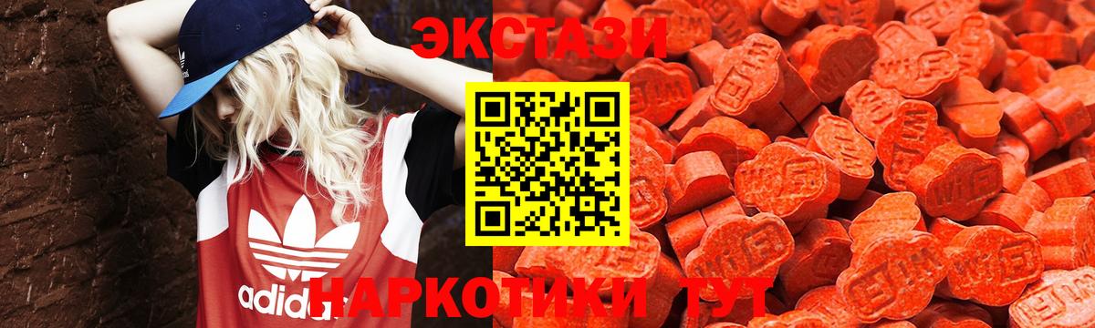 ЭКСТАЗИ  ЭКСТАЗИ 300 mg  Вход с VPN  ЭКСТАЗИ Philipp Plein  Мариинск 