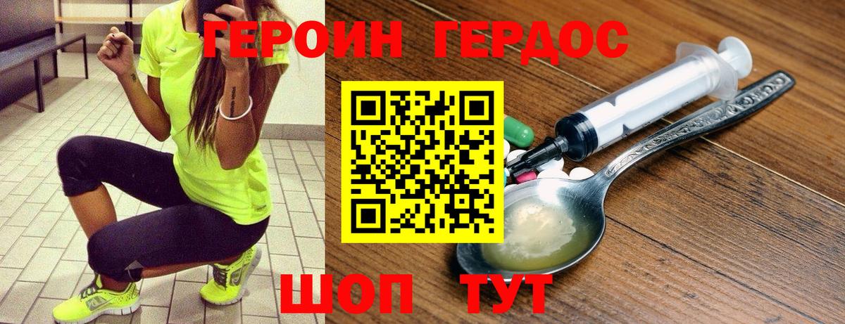 Мариинск  Героин VHQ  Вход с VPN 
