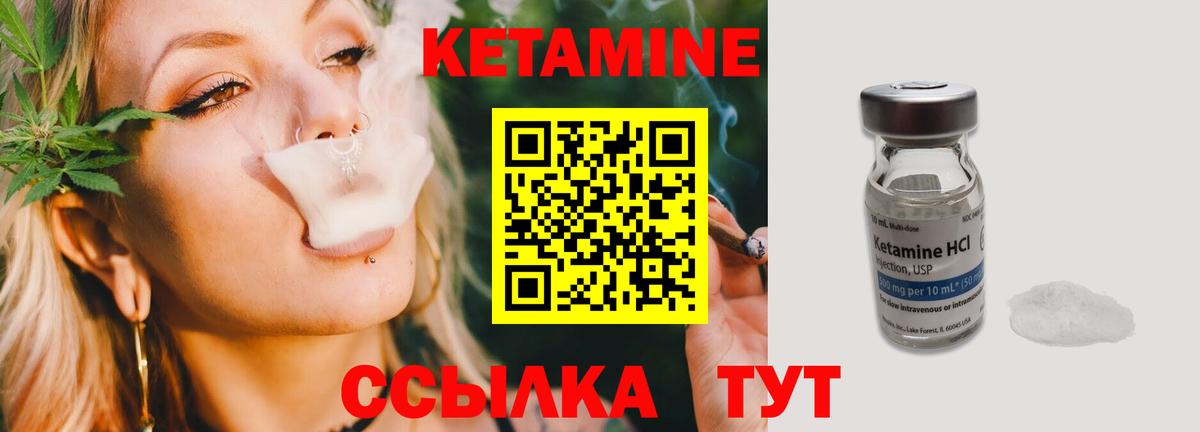 Кетамин VHQ  КЕТАМИН VHQ  Вход с VPN  Мариинск 