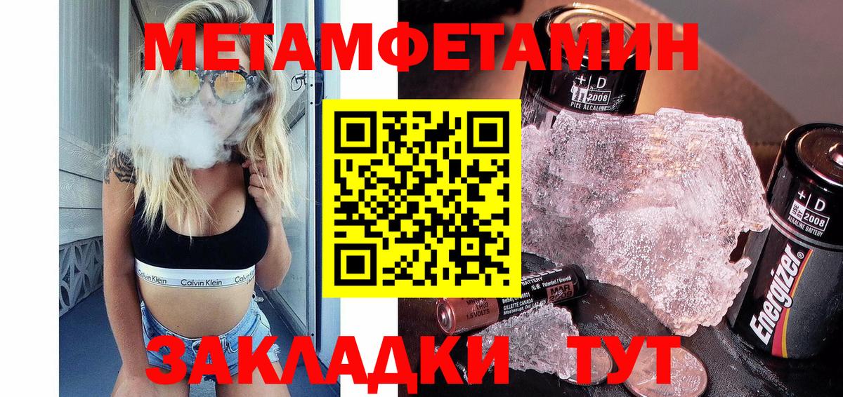 Мариинск  МЕТАМФЕТАМИН мет  Вход с VPN  МЕТАМФЕТАМИН мет 