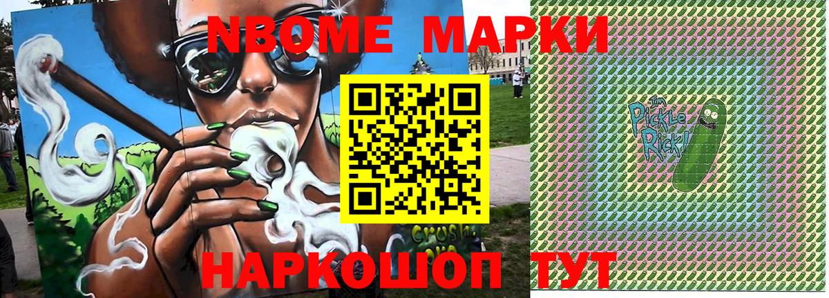 Наркотические марки  Наркотические марки 1,8мг  Вход с VPN  Наркотические марки 1,8мг  Мариинск 