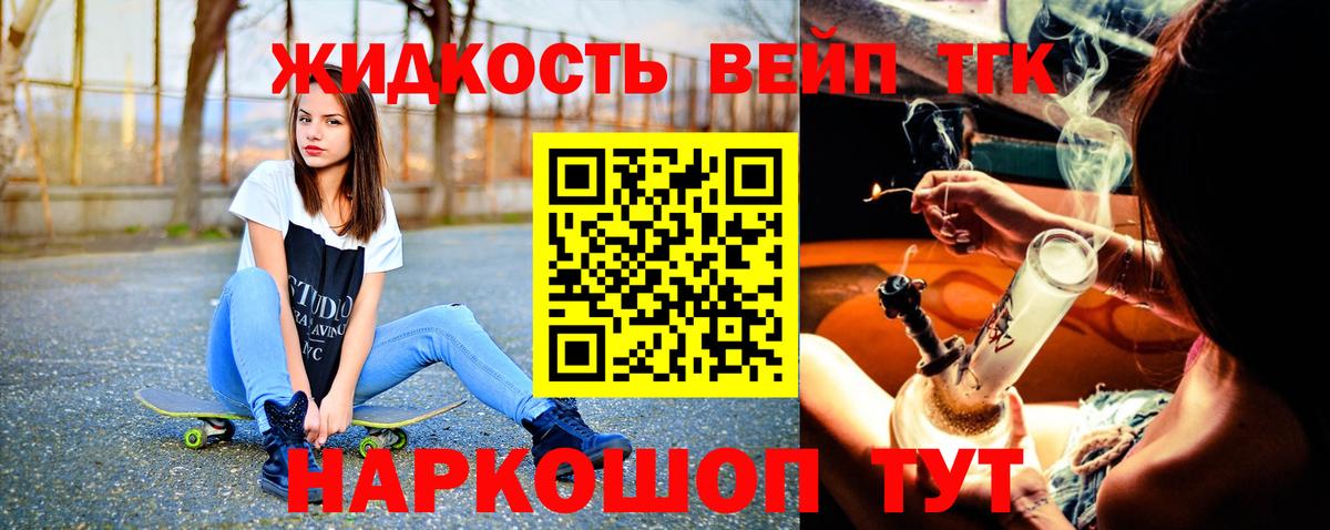Мариинск  Дистиллят ТГК вейп с тгк  Дистиллят ТГК THC oil  Вход с VPN 